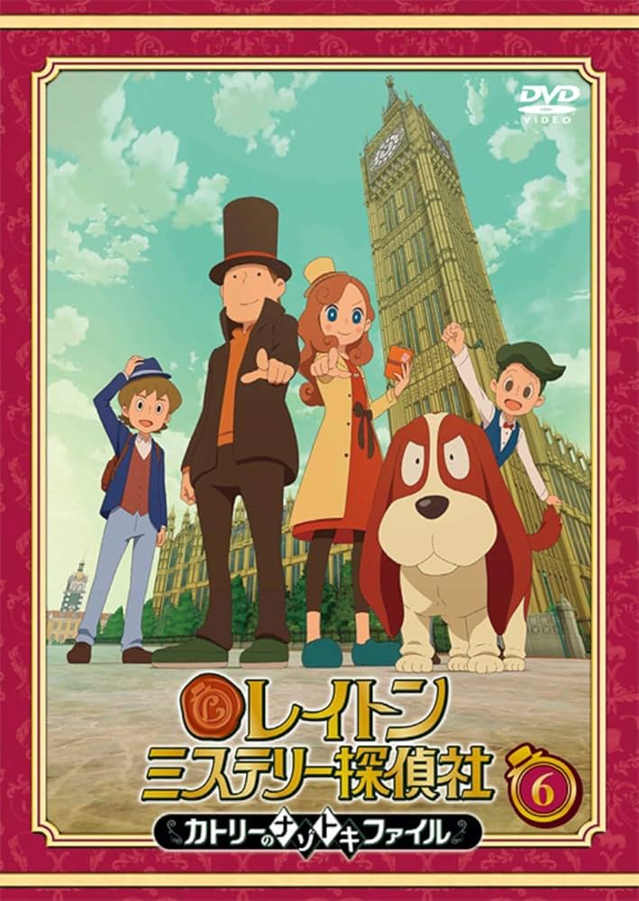 レイトン　ミステリー探偵社　～カトリーのナゾトキファイル～　Ｂｌｕ－ｒａｙ　ＢＯＸ　２ [Blu-ray] Amazon.co.jp: レイトン ミステリー探偵社 ~カトリーのナゾトキ